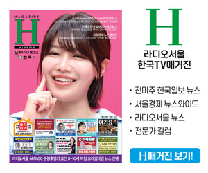 한국TV H매거진