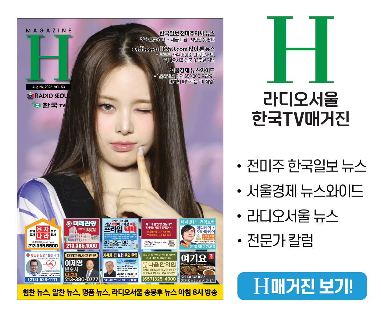한국TV H매거진