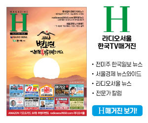 한국TV H매거진