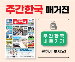 주간한국