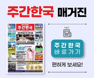 주간한국