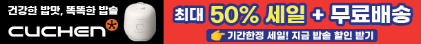 쿠첸배너
