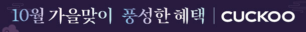 쿠쿠
