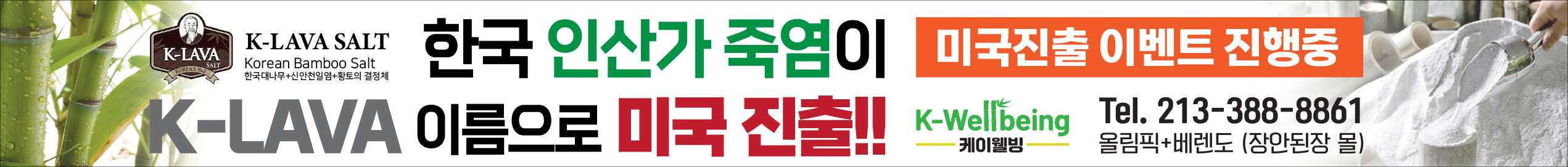 케이웰빙