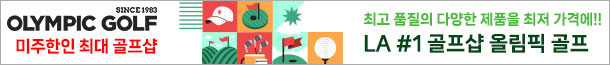 올림픽 골프샵
