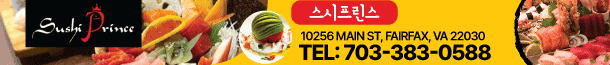 스시프린스