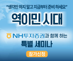 NH세미나