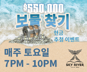 스카이리버 카지노