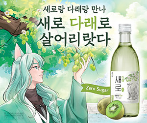 새로 다래소주