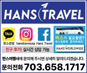 한스 여행사