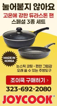 조이쿡