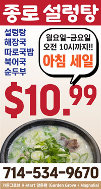 종로설렁탕