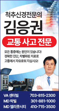 김응권 척추 병원