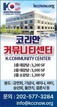 코리안 커뮤니티센터