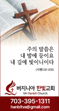 버지니아한인교회