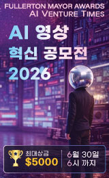 AI 영상 공모전
