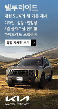 기아 텔루라이드