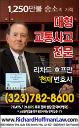 리처드 호프만 변호사