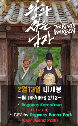 왕과 사는 남자