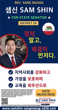 샘신 후보