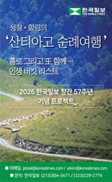 산티아고 순례여행