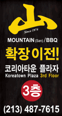 산 BBQ