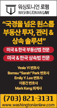 워싱토니언 로펌