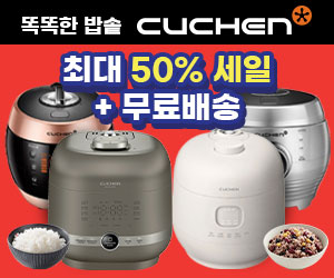 쿠첸밥솥
