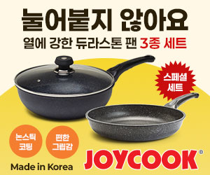 조이쿡