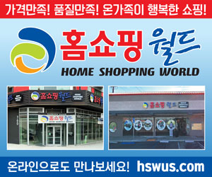 홈쇼핑월드 오리지널