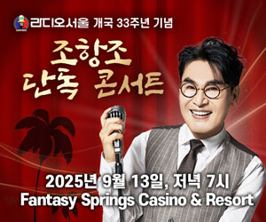 조항조 콘서트