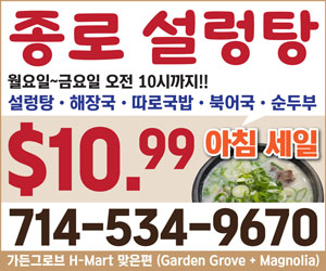 종로설렁탕
