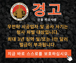 산불 경고