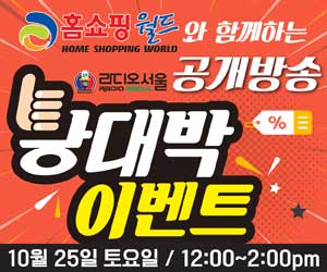 홈쇼핑 월드 공개방송