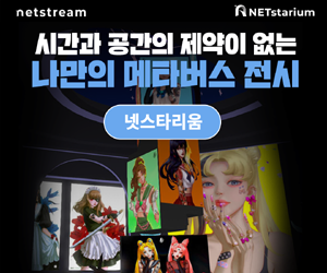 넷스트림