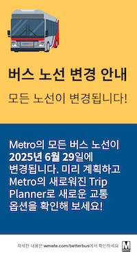워싱턴 버스 노선